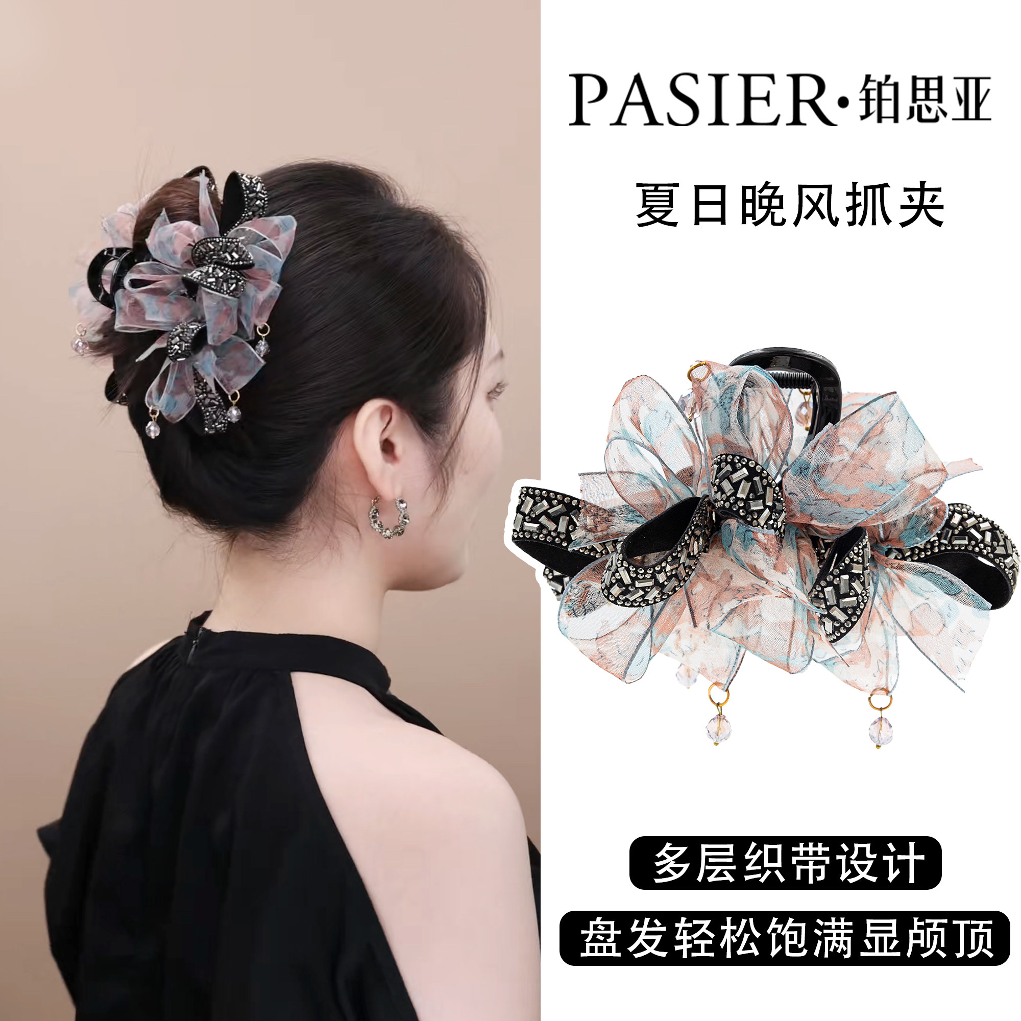 铂思亚夏日晚风抓夹女新款时尚优雅发夹后脑勺盘发鲨鱼夹子头饰