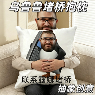 三角洲行动乌鲁鲁堵桥抱枕游戏周边抽象沙发靠枕休息创意生日礼物