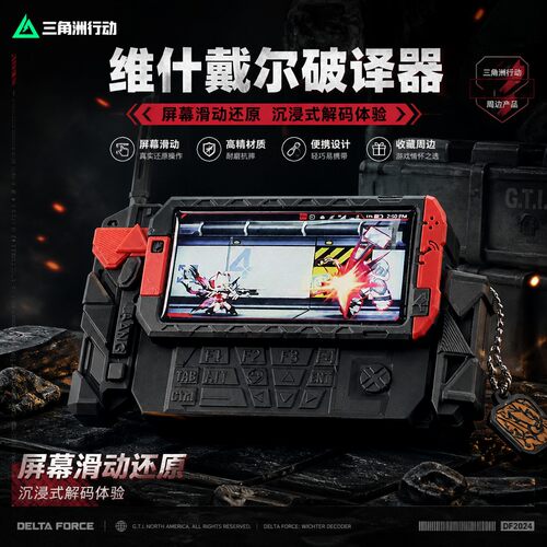 三角洲行动麦晓雯维什戴尔手办