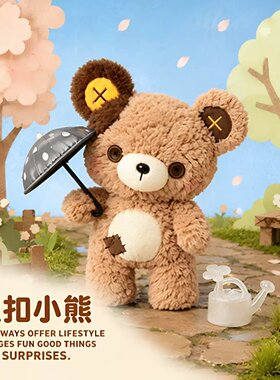 创意拼色补丁小熊毛绒公仔礼物