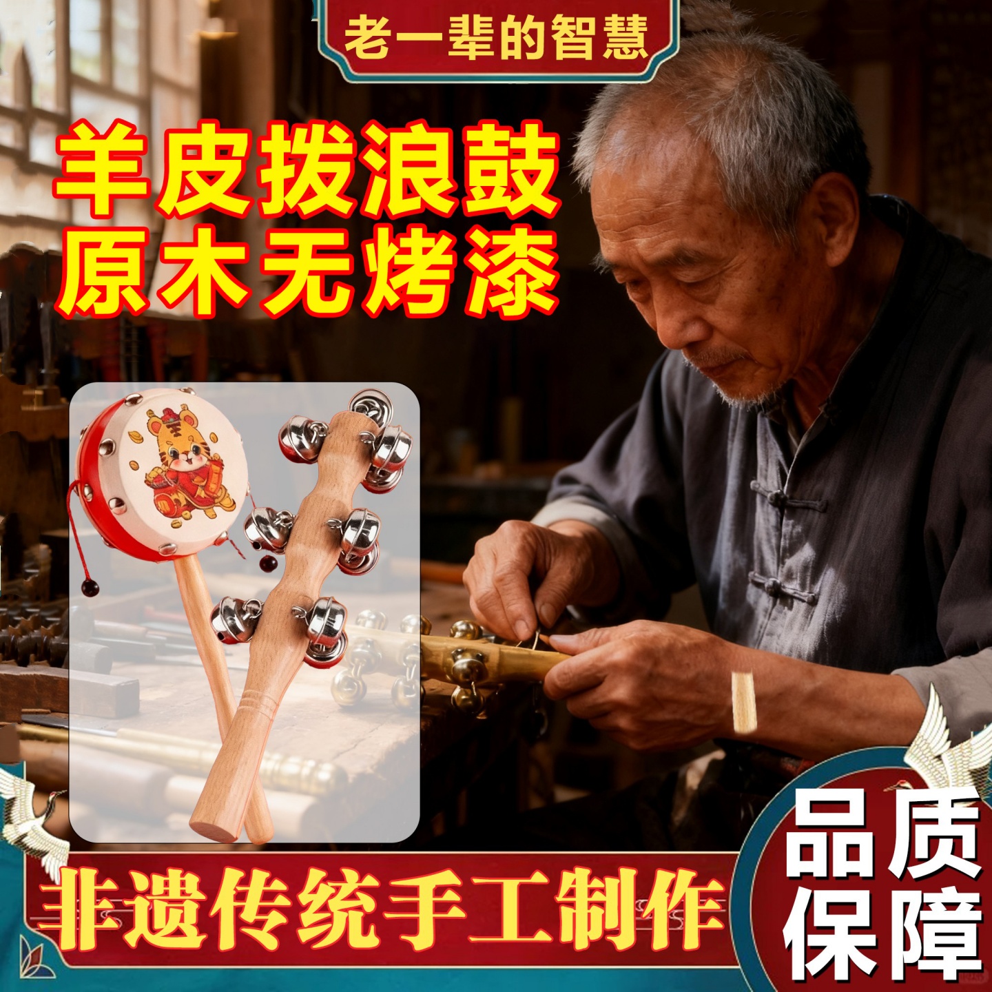 传统手工牛皮羊皮婴儿可啃拨浪鼓