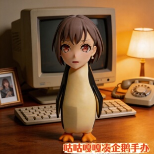 咕咕嘎嘎企鹅管理员凑企鹅手办摆件玩具公仔模型生日礼物创意摆件