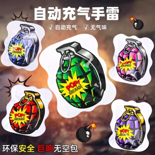 儿童自动充气手雷玩具男孩炸弹小炸雷手雷自爆可爆炸整蛊炸包玩具