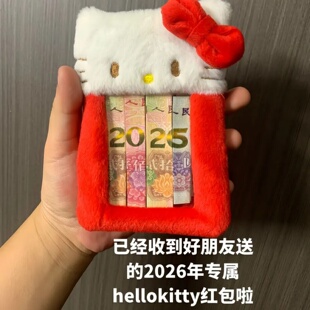 2026年kt猫卡套红包袋利是封收纳卡包照片相框挂件创意毛绒钥匙扣