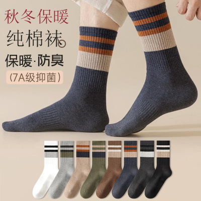 浙江诸暨袜子秋冬男无骨中筒袜加厚纯棉保暖不臭脚长筒棉辽源义乌