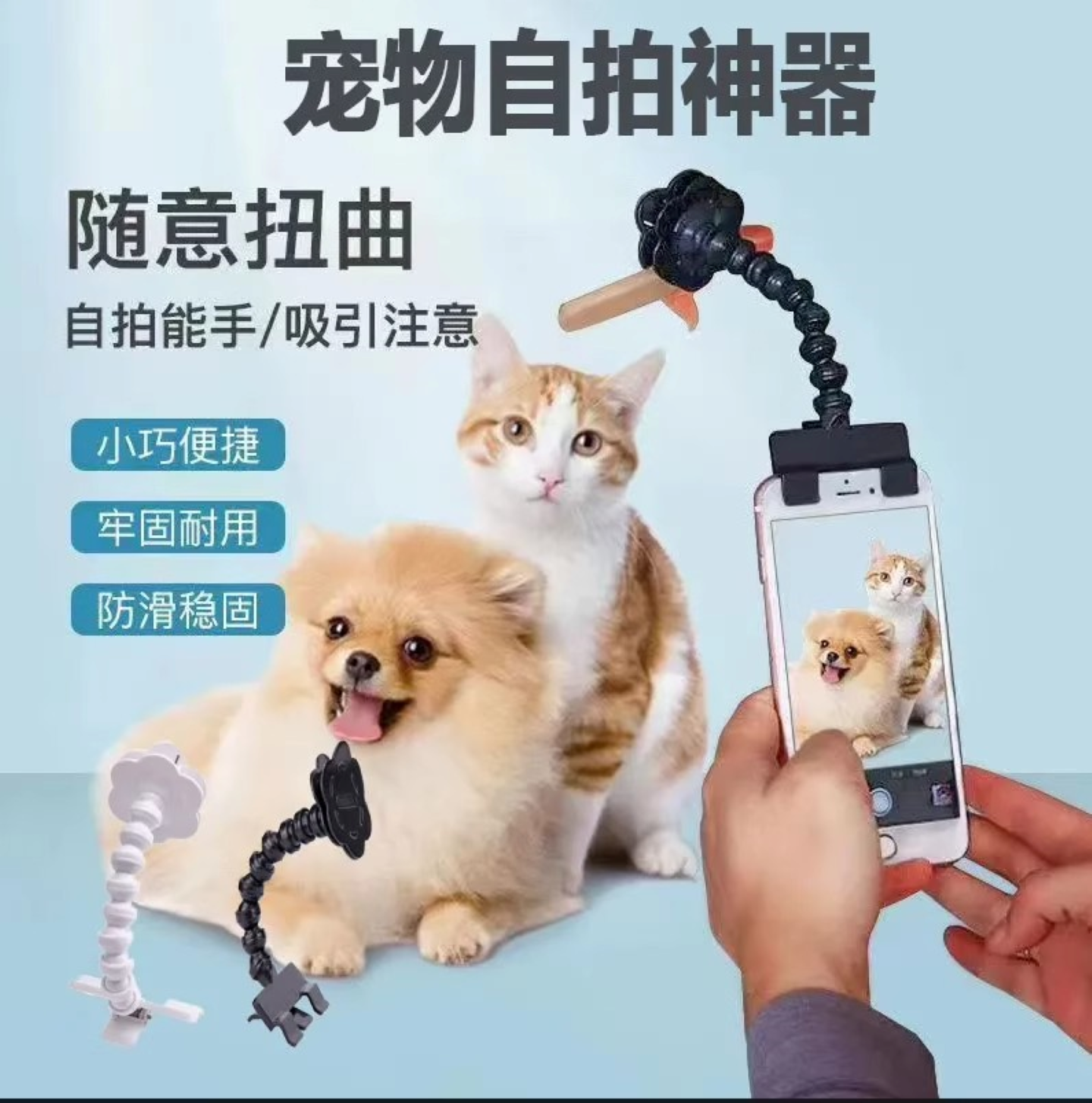 宠物自拍杆拍照神器猫咪狗狗诱导食物看镜头手机夹抓拍杆玩具用品