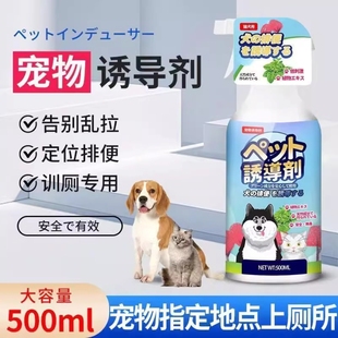 日本狗狗厕所诱导剂小狗大小便引导宠物定点排便神器幼犬拉屎训练