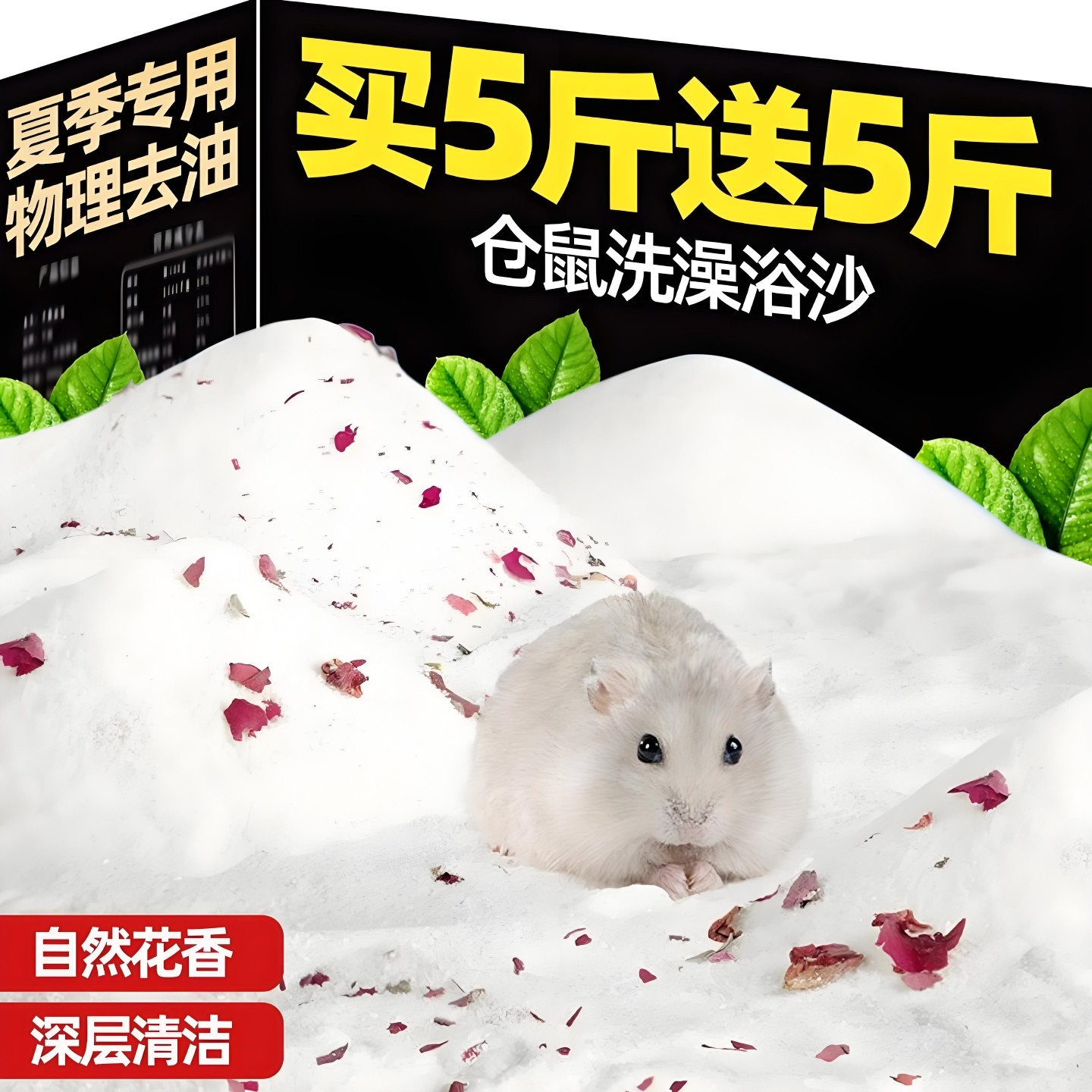 仓鼠浴沙洗澡专用金丝熊小宠厕所浴室浴砂尿沙尿砂二合一用品大全,宠物/宠物食品及用品,浴沙/尿砂,淘宝优惠券,粉丝福利购,淘宝优惠卷