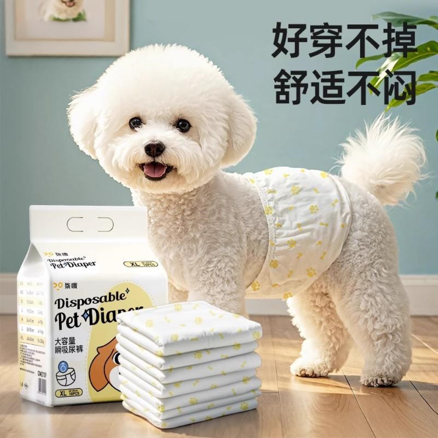 狗狗尿不湿公狗纸尿裤尿片母狗生理裤小狗礼貌带专用拉拉裤尿布垫