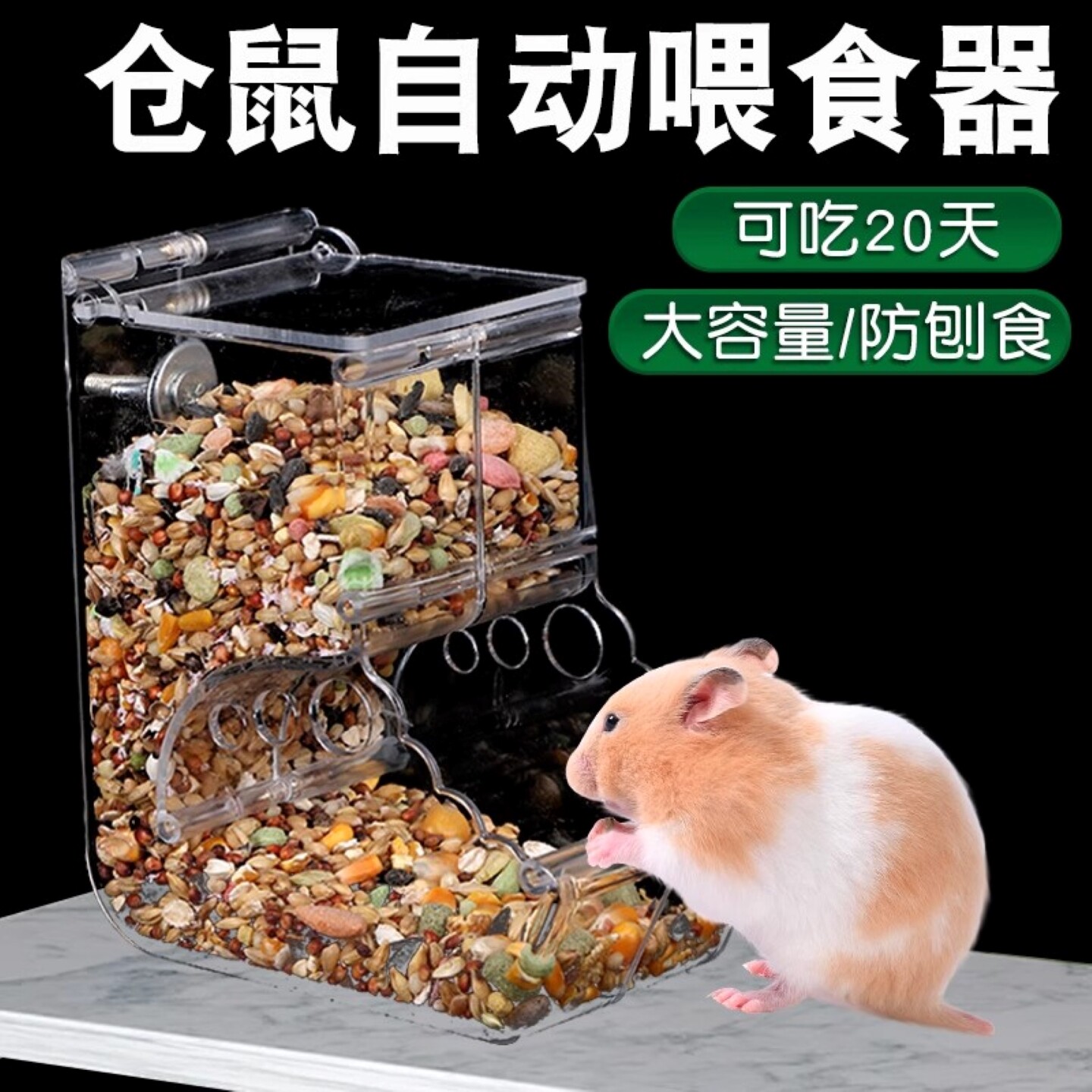 仓鼠自动喂食器食盆防打翻金丝熊专用粮食碗投喂饭碗悬挂式大容量