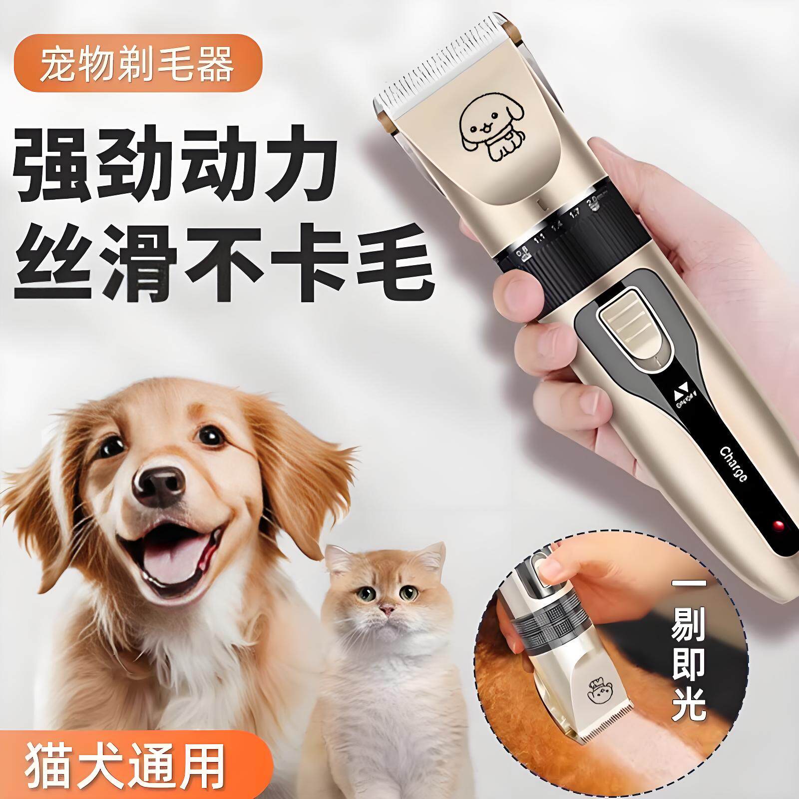 狗狗剃毛器宠物电推剪泰迪猫咪剃脚毛狗毛推子推毛器修猫理发神器