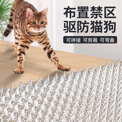 防猫刺钉驱隔离垫子乱尿上床开门驱赶猫咪小狗神器喷雾剂禁区挡板