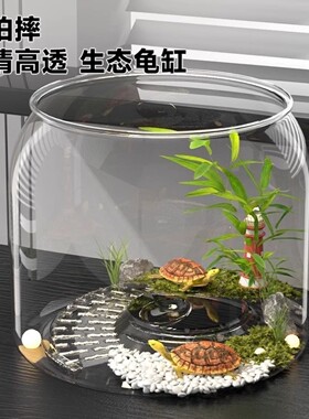 乌龟饲养缸家用鱼缸客厅小型养乌龟专用箱生态造景晒爬台桌面龟缸