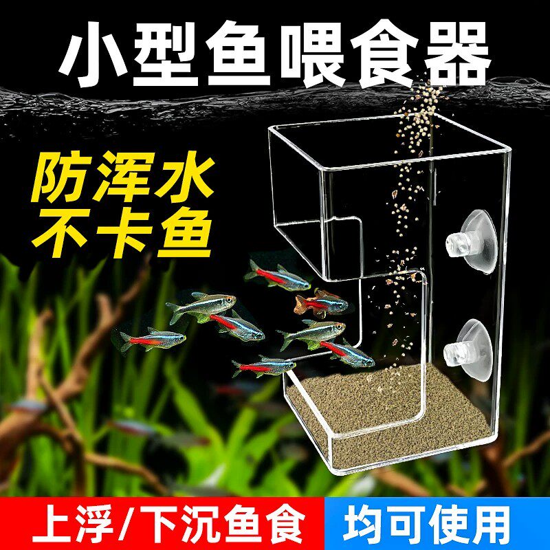 防飘散悬浮鱼缸喂食器小型鱼金鱼食鱼粮投喂器鱼儿定点食管喂食圈