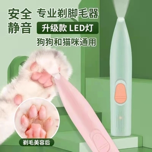宠物剃毛器狗狗猫咪专用电推剪猫剃脚毛神器静音推子电动剪毛推毛