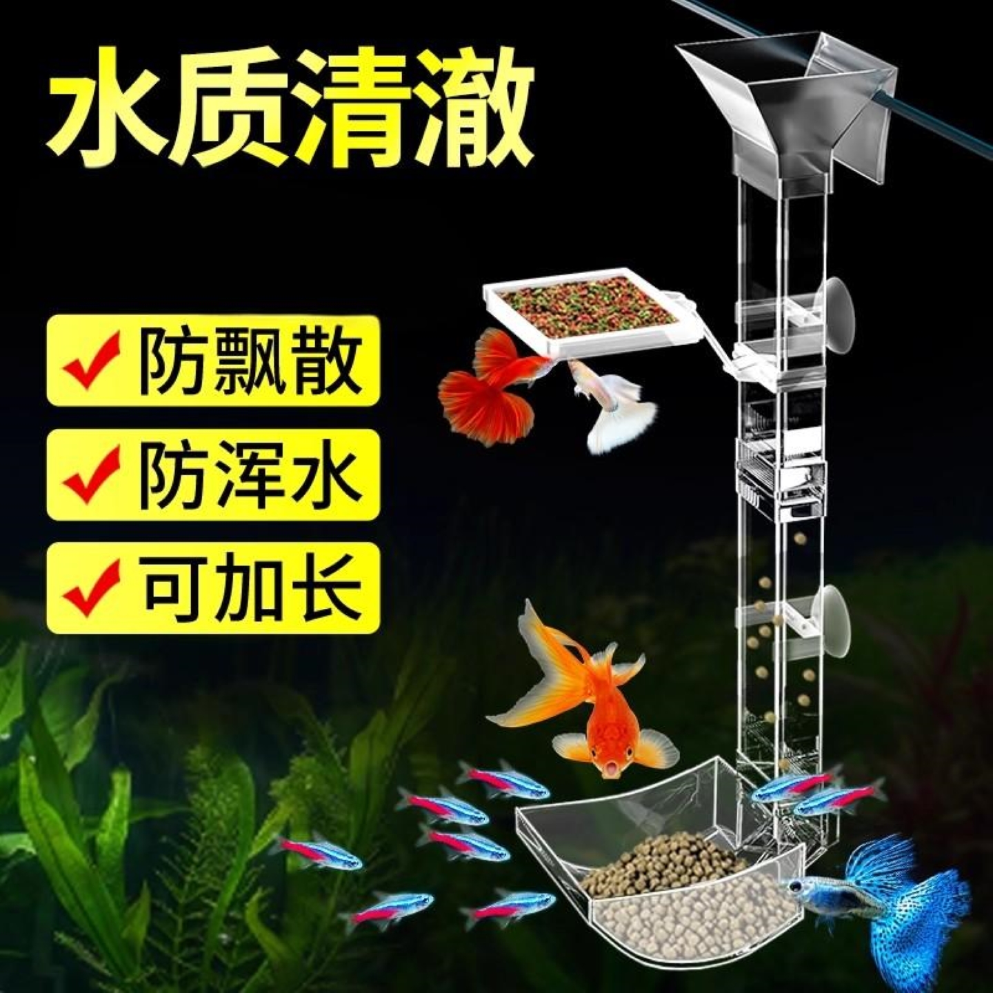 鱼缸喂食器防飘散挂缸壁小鱼喂鱼神器鱼食投喂器固定器乌龟喂食圈