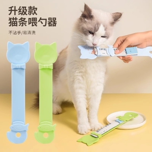 2025新款猫咪食具长柄猫条喂食器挤压勺猫条勺调羹喂猫条宠物用品