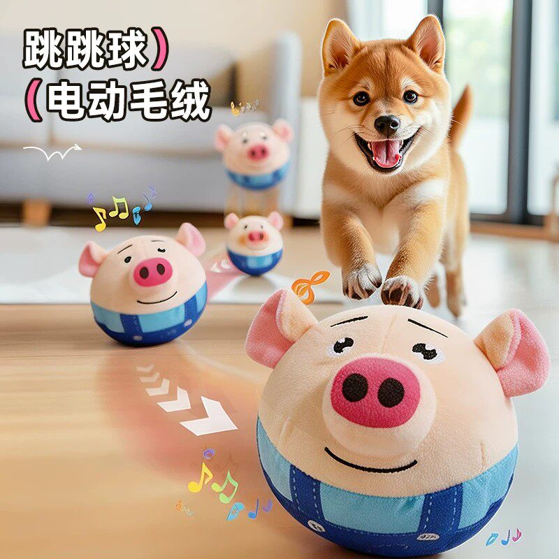 狗狗玩具电动跳跳逗狗遛球宠物自嗨解闷发声磨牙泰迪耐咬幼犬柯基
