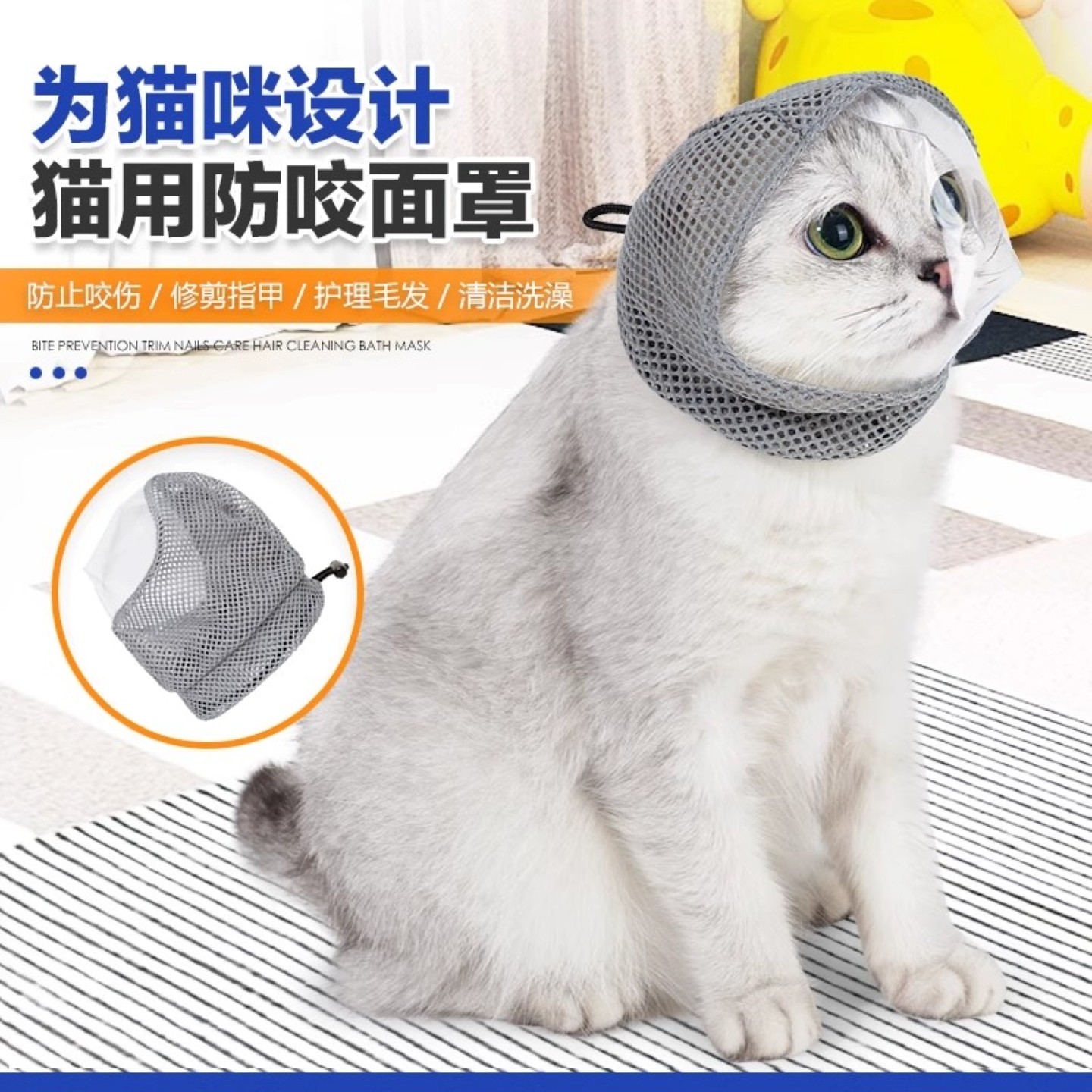 全包透明猫头罩猫咪防咬口罩美容护理头套防舔剪指甲洗澡宠物头套