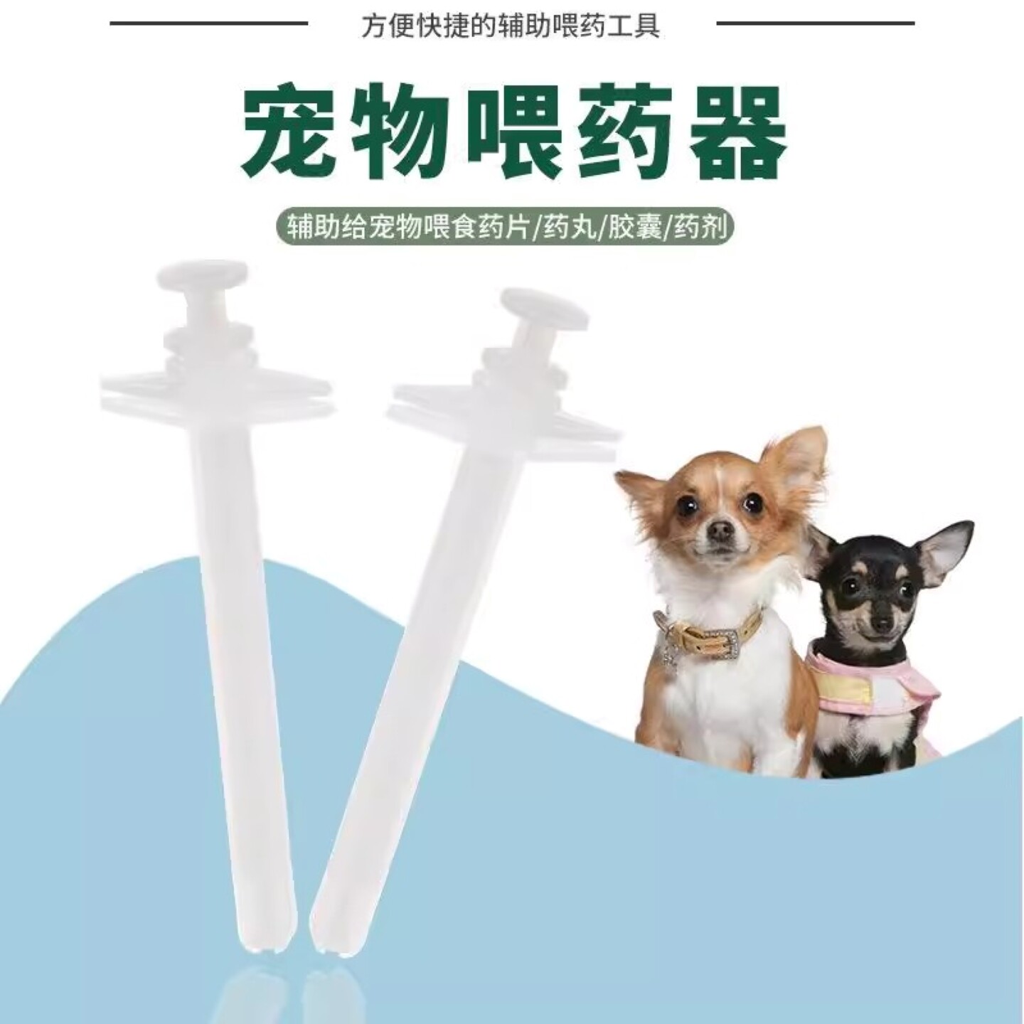 宠物专用喂药器注射器推压式猫咪狗狗通用一体式辅助喂药气泵针管
