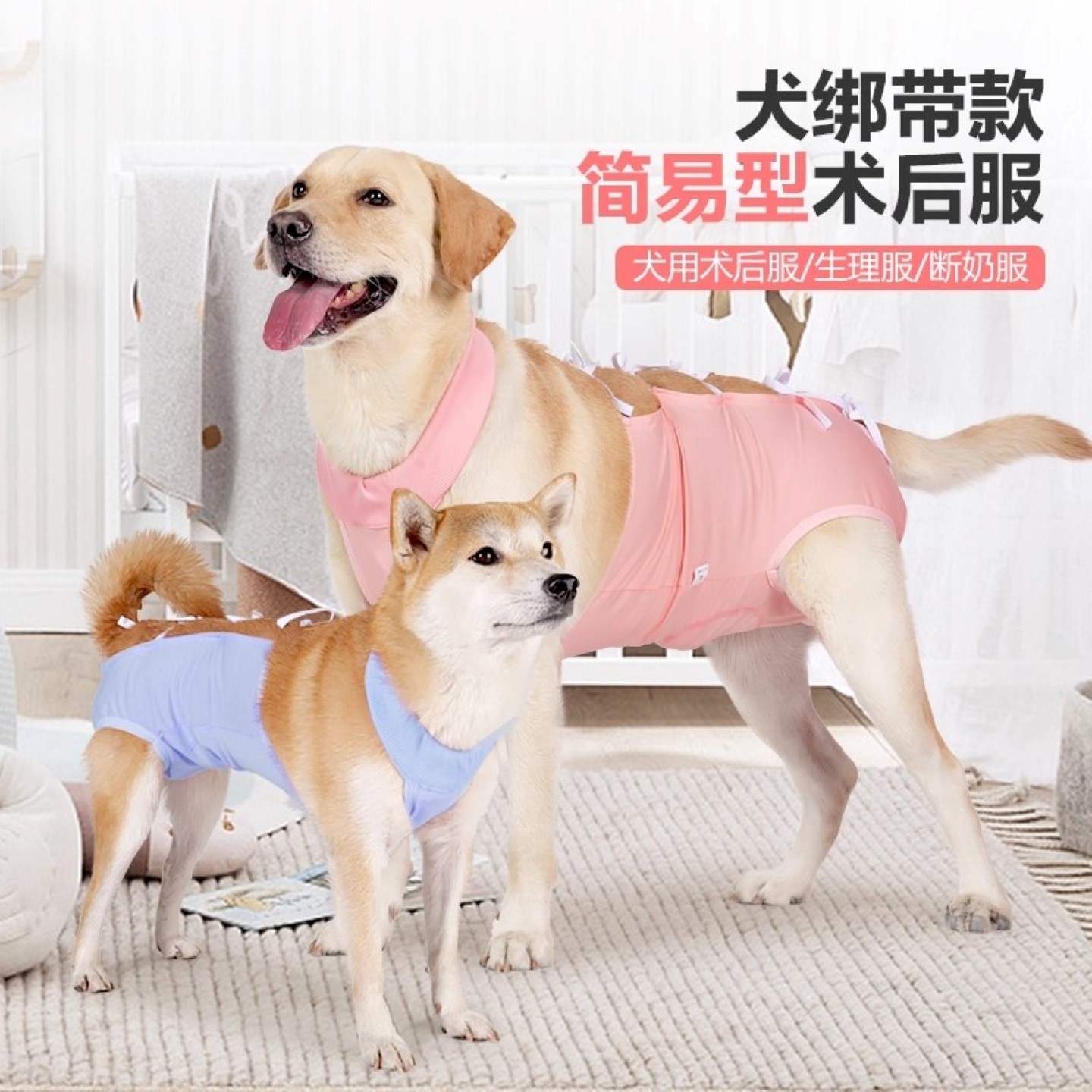 狗狗绝育手术服新款宠物衣服断奶绝育术后服绑带伤口皮肤病防抓舔