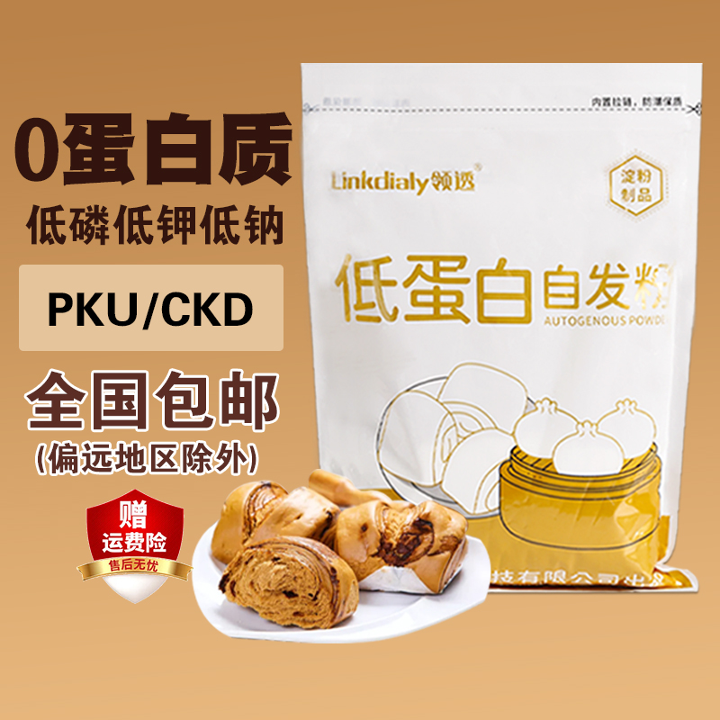 领透低蛋白自发面粉包子馒头花卷