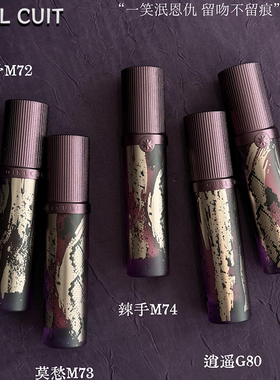 中式武侠美学！girlcult构奇江湖唇霜哑光唇釉雾面口红唇膏欧美妆