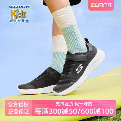 Skechers/斯凯奇儿童运动鞋