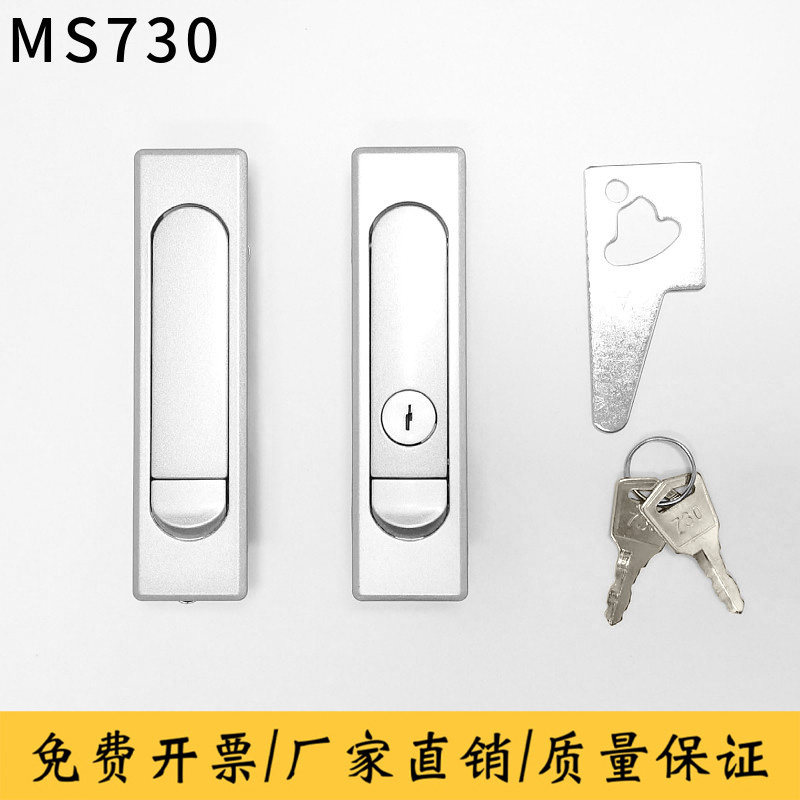 海坦柜锁 MS504-1-2 平面锁 电柜箱 开关柜门锁 MS730-1-2