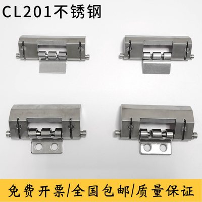 海坦CL201不锈钢铰链暗铰链配件