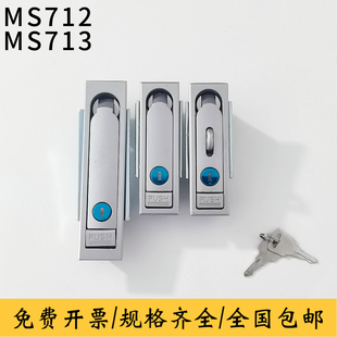 海坦MS713平面锁电箱控制开关动力柜口罩机锁充电桩锁MS712