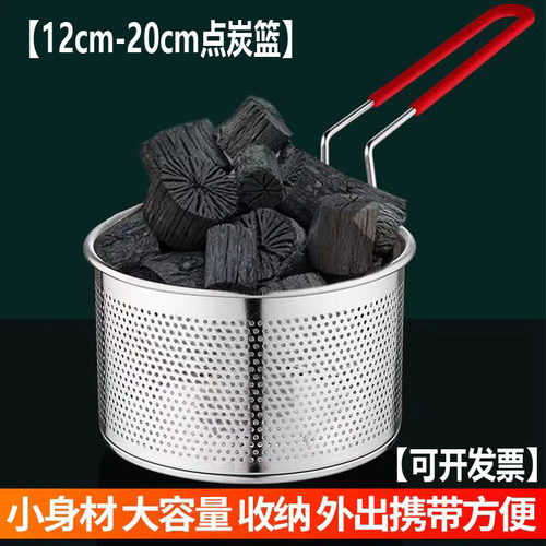 点碳篮 点炭神器室内电点木炭炭炉卡式炉点木碳点火茶点烧烤户外