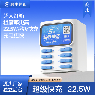 享小电充电宝商用扫码免押自助