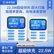 享小电商用共享充电宝免押金副业