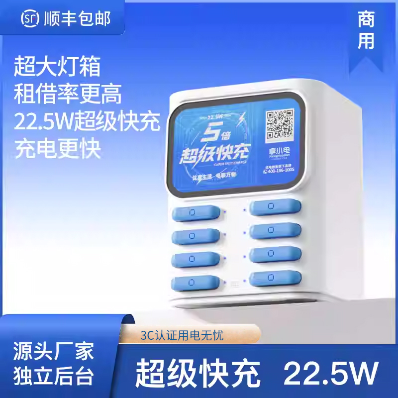享小电充电宝商用扫码免押自助