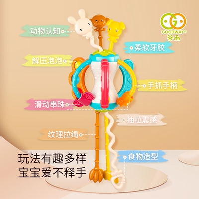 谷雨婴儿抽抽乐手部早教玩具