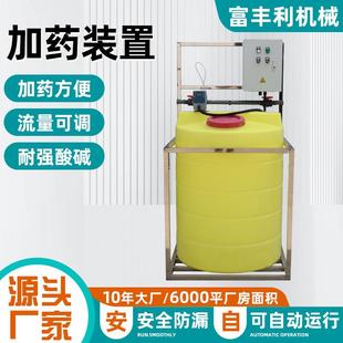 全自动加药装置PACPAM絮凝剂阻垢剂投药机系统一体化自动加药设备
