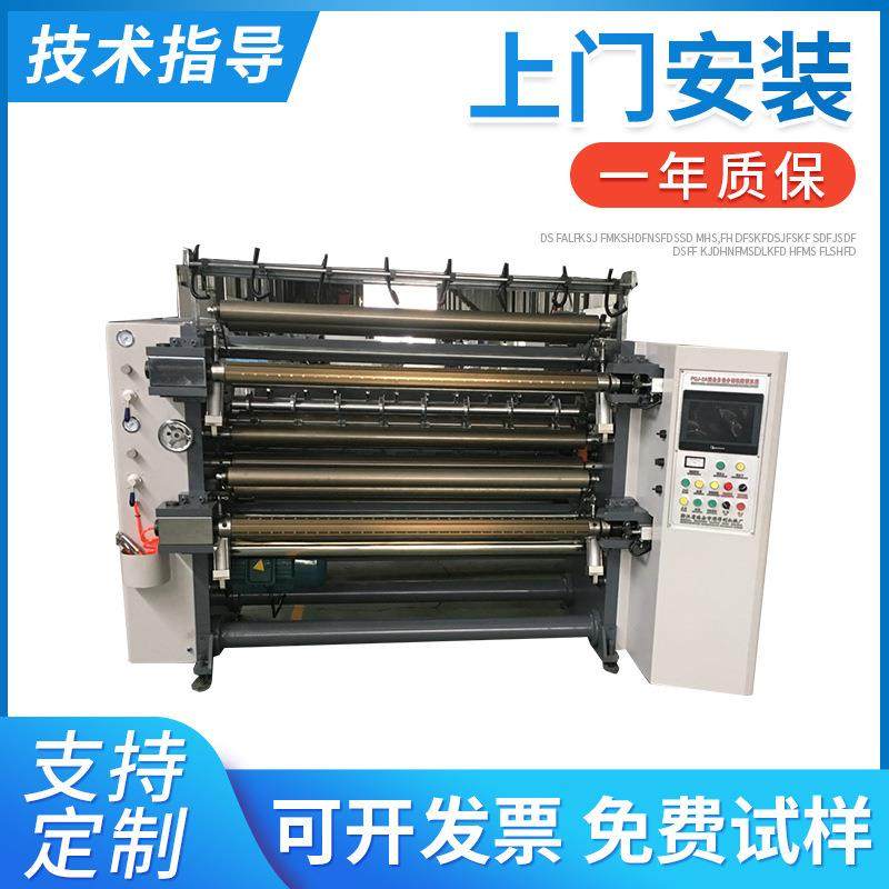 厂家立式BOPP分切机包装膜分条机烫金膜割膜机全自动PVC分切机,五金/工具,其他机械五金,淘宝优惠券,粉丝福利购,淘宝优惠卷