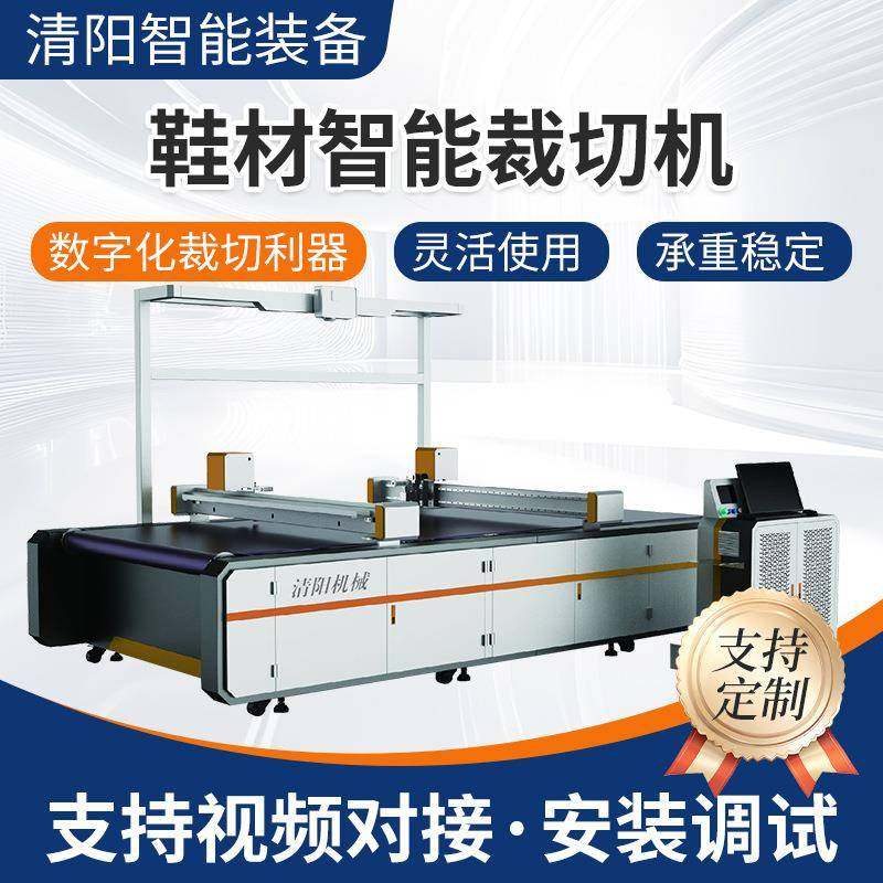 鞋材智能裁切机沙发服装电脑数控自动裁剪鞋西服布料裁剪机,五金/工具,其他机械五金,淘宝优惠券,粉丝福利购,淘宝优惠卷