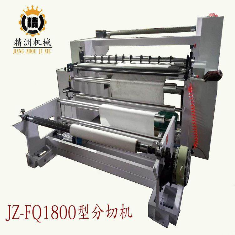 工厂直供电脑全自动分切机快递袋薄膜不干胶纸张分切分条机,五金/工具,其他机械五金,淘宝优惠券,粉丝福利购,淘宝优惠卷