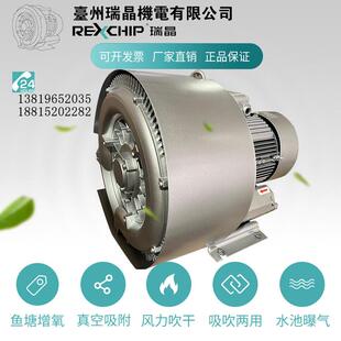 瑞晶厂家直销:520H463KW吹吸380V双段漩涡养殖氧鼓风机气泵