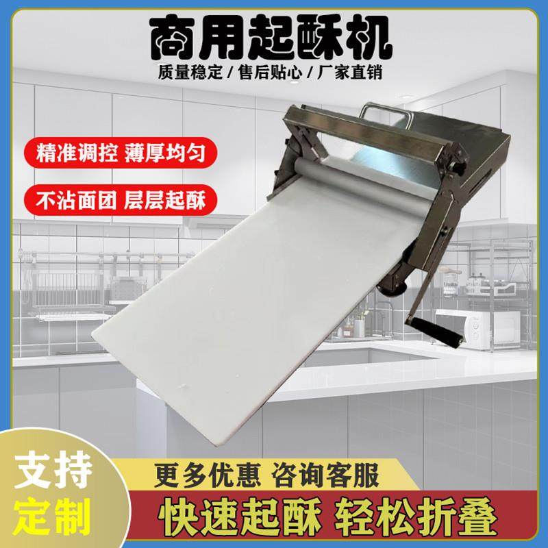 手摇起酥机商用面包羊角包手动酥皮机家用桌面面团压面机操作简单,清洗/食品/商业设备,其他食品加工设备,淘宝优惠券,粉丝福利购,淘宝优惠卷