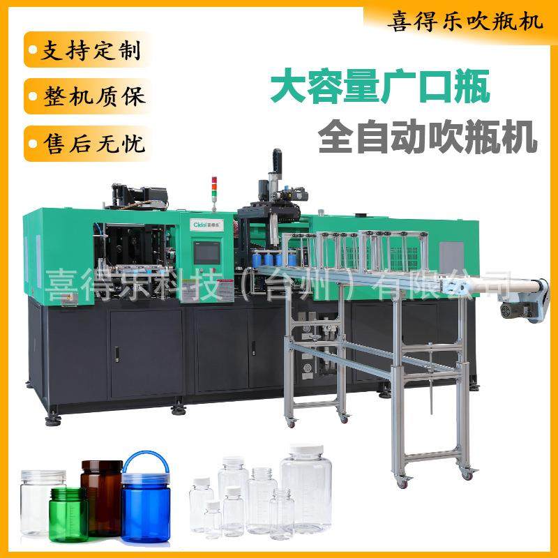 厂家直销高速全自动大容量吹瓶机一出二pet广口设备下吹,五金/工具,其他机械五金,淘宝优惠券,粉丝福利购,淘宝优惠卷