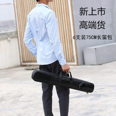 竹笛包防水笛子包专业便携长笛包箫盒漆皮保护套竹笛盒子箫包加棉