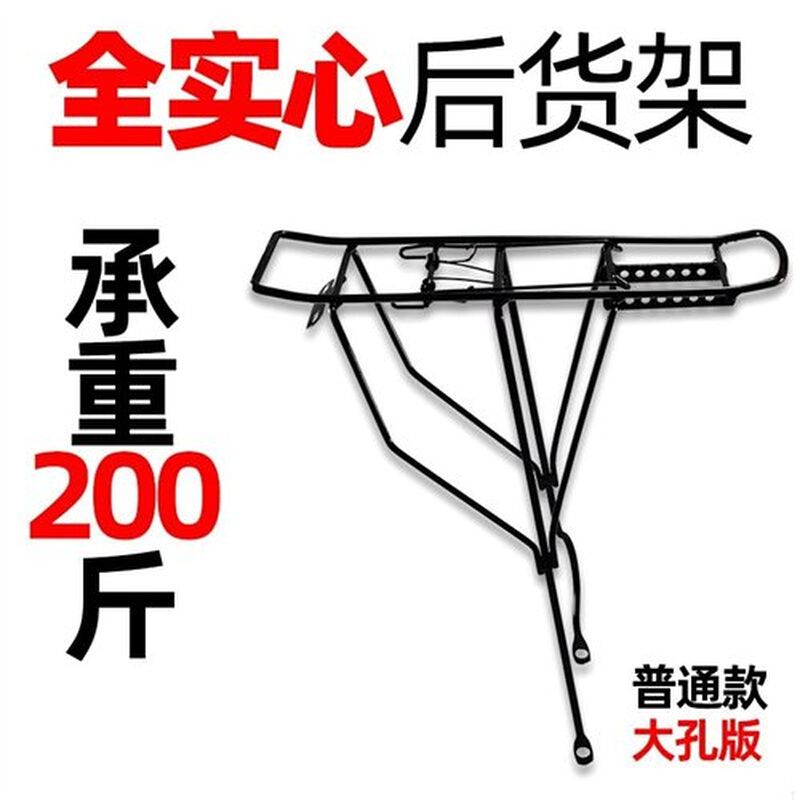 极速销志行车配件大全p自行车后货架登山车后座架货架尾架驮包货