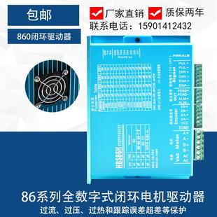 60閉環(huán)步進(jìn)電機(jī)驅(qū)動(dòng)器伺服式 HBS860H 編碼 器控制器代替雷塞
