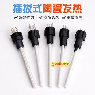 936恒温焊台拔插芯936恒温烙铁芯919恒温电烙铁芯2针4针5针直插芯