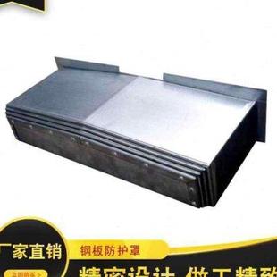 不锈钢品 厂销厂新数控机床钢板防护罩导轨850E车床镗床1060伸缩式