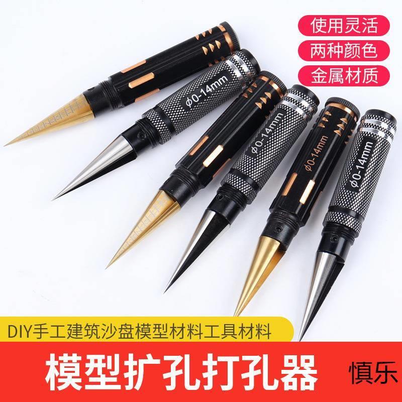 扩孔器手动钻孔工具打孔机木工文玩模型制作开孔器套装 手工