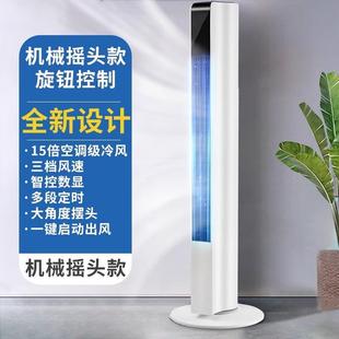 电风扇家用静音台立式 空气循环扇新款 落地扇大风力无叶空调扇893